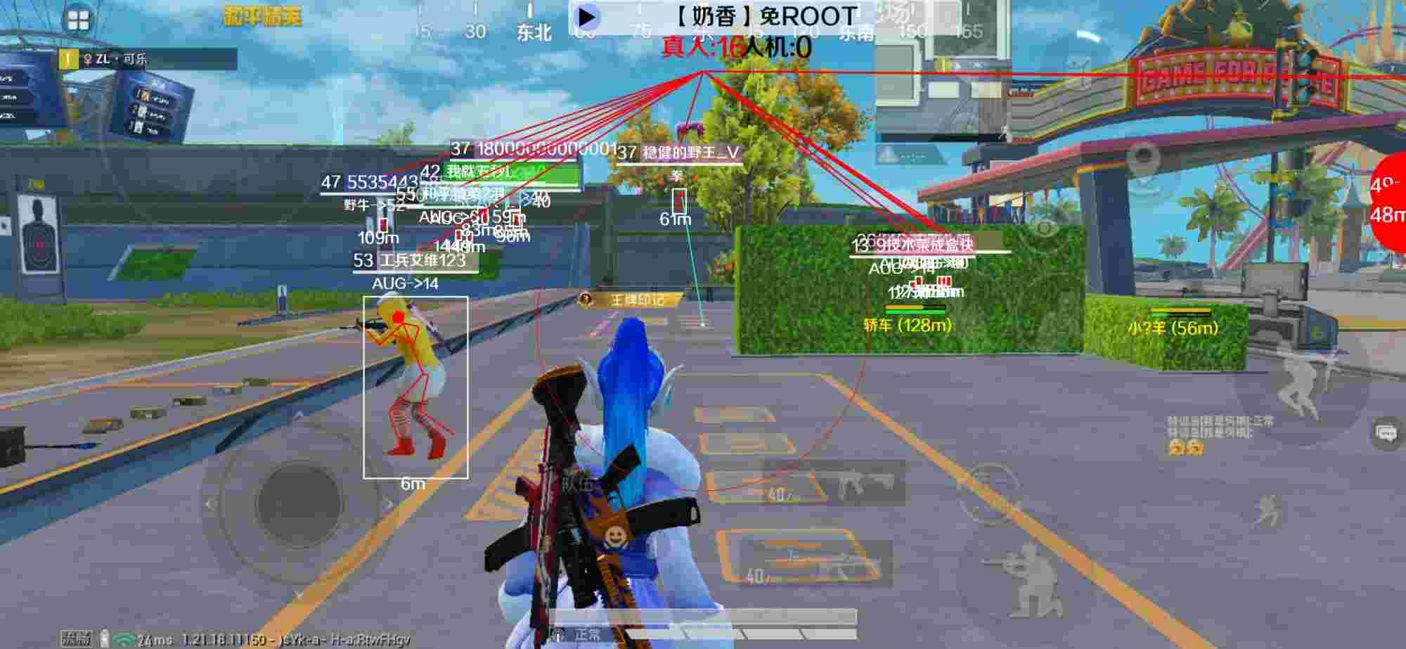 和平精英辅助《布丁》改名《奶香》依旧稳定中 - 和平精英自动瞄准辅助app苹果辅助预览图